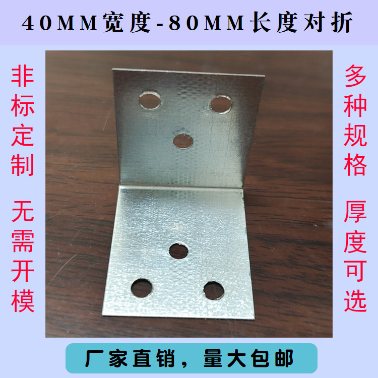 铁皮包角/木箱护角/直角钢带
