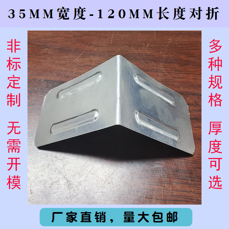 铁皮包角/木箱护角/直角钢带