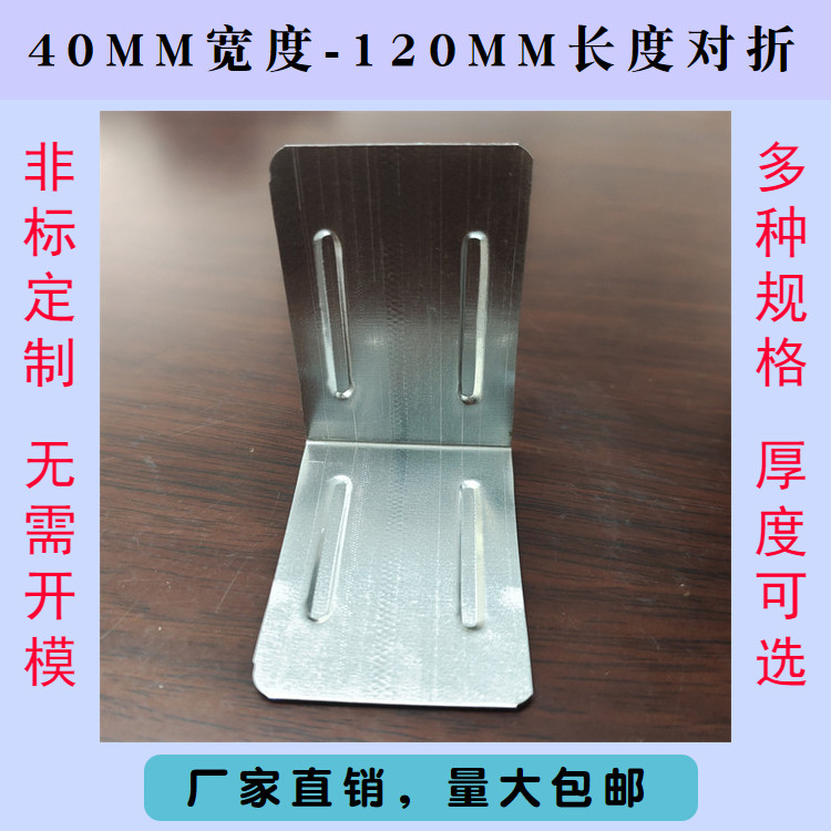 铁皮包角/木箱护角/直角钢带