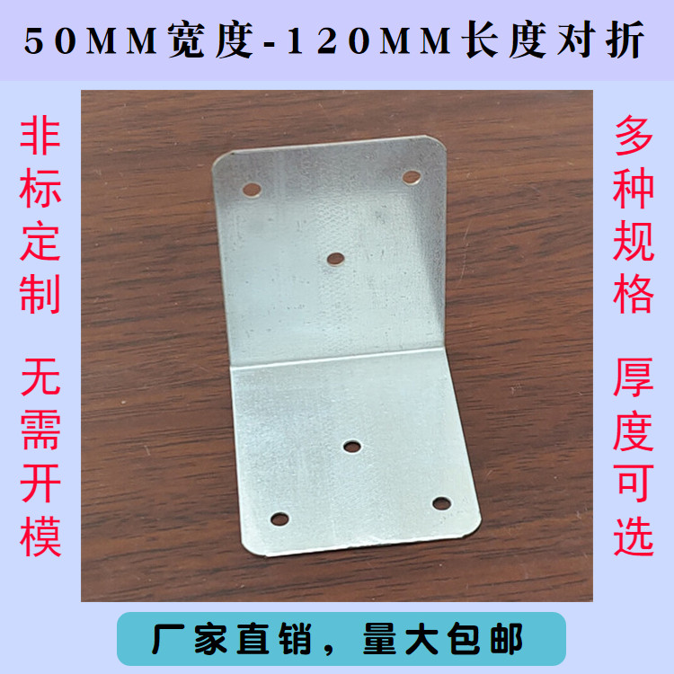 铁皮包角/木箱护角/直角钢带
