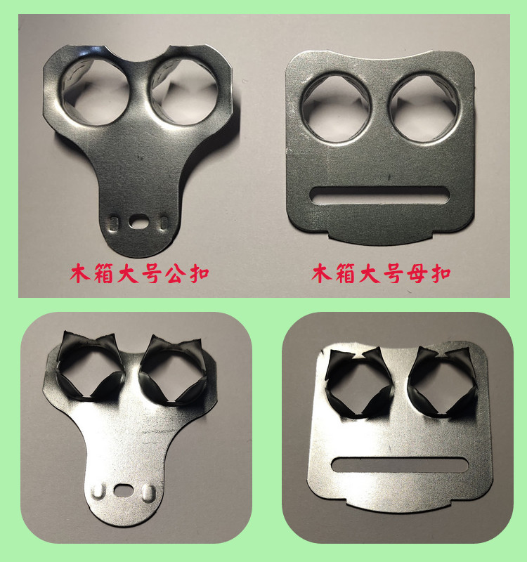 木箱公母扣/铁皮子母扣/公扣/母扣