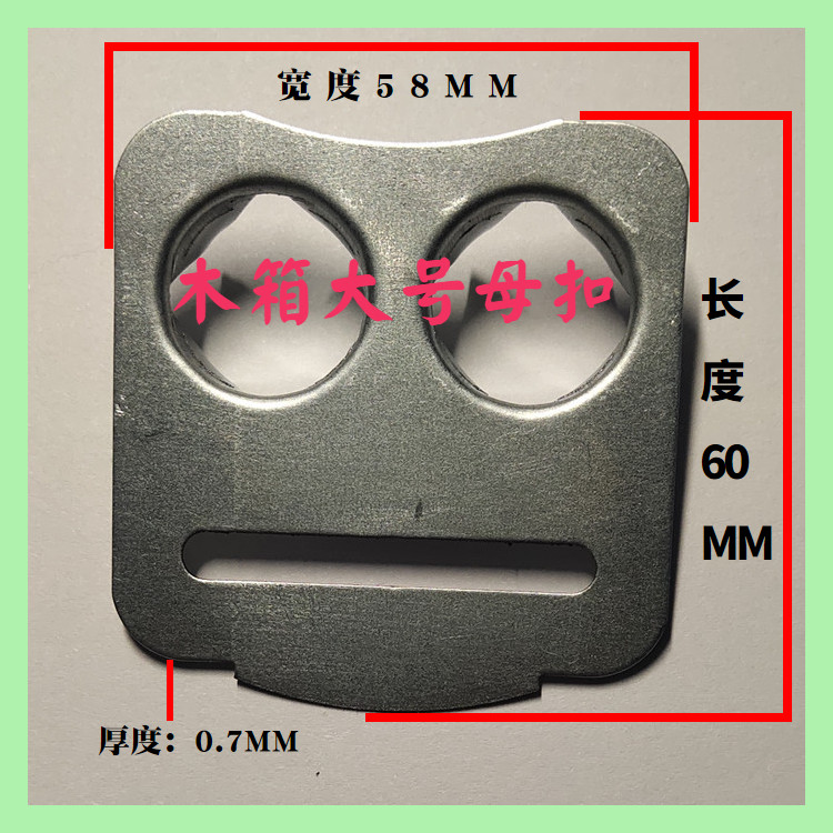 木箱公母扣/铁皮子母扣/公扣/母扣